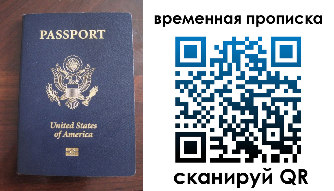 временная регистрация поиск в Карабаше