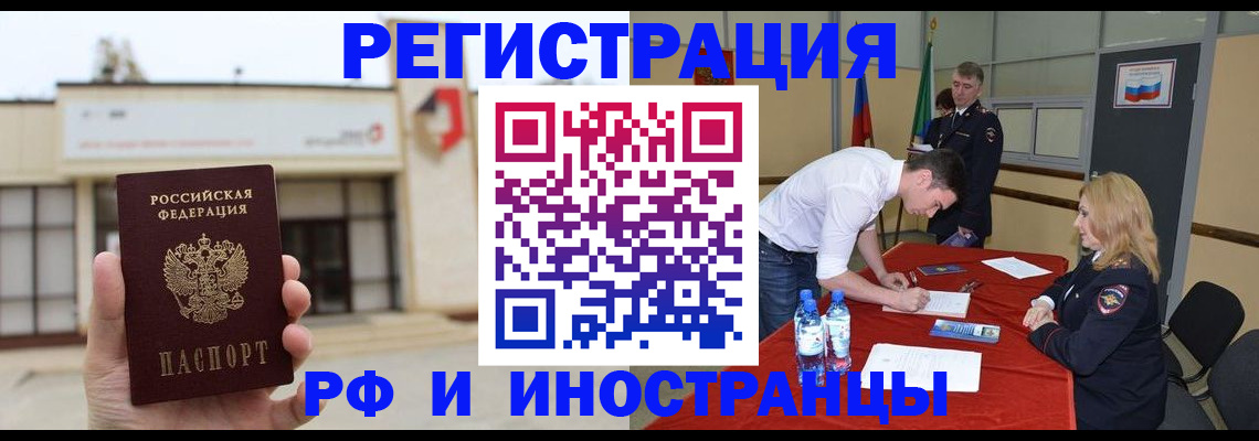 прописка гарантия в Карабаше