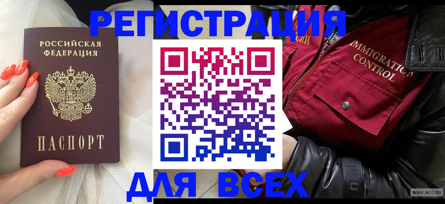 миграционный учет в Карабаше